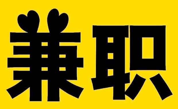 金华网上兼职哪里找