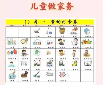 金华儿童做家务年龄对照表